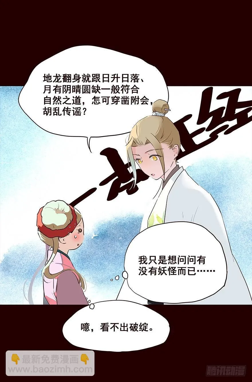 翌日 第9页