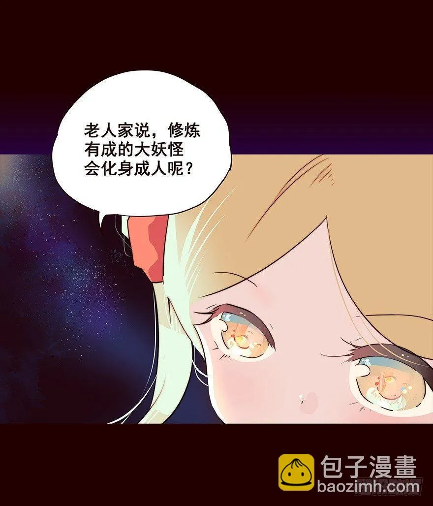 翌日 第10页