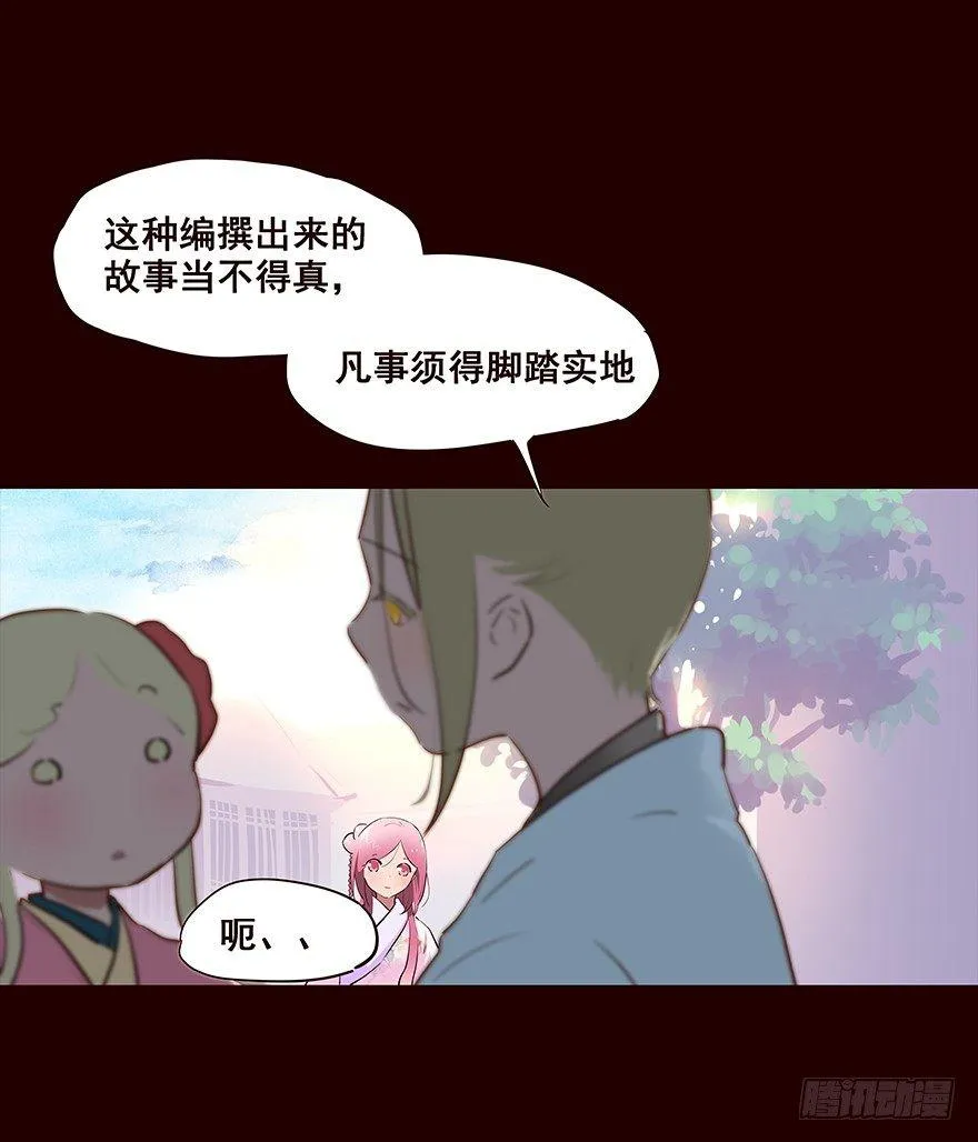 翌日 第11页