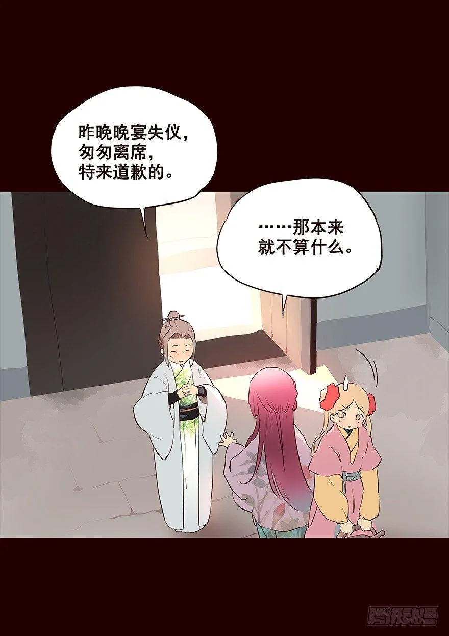 翌日 第13页