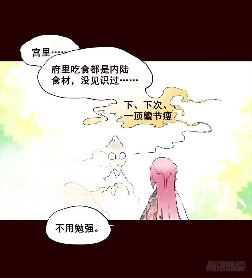 翌日 第14页