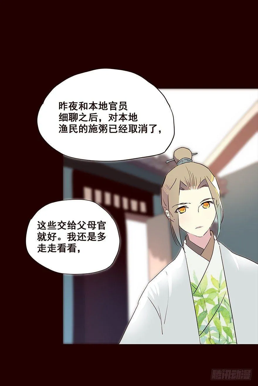 翌日 第15页
