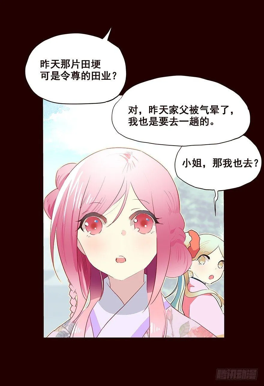 翌日 第16页