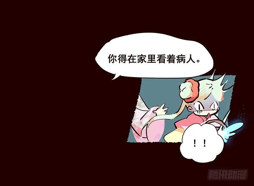 翌日 第17页