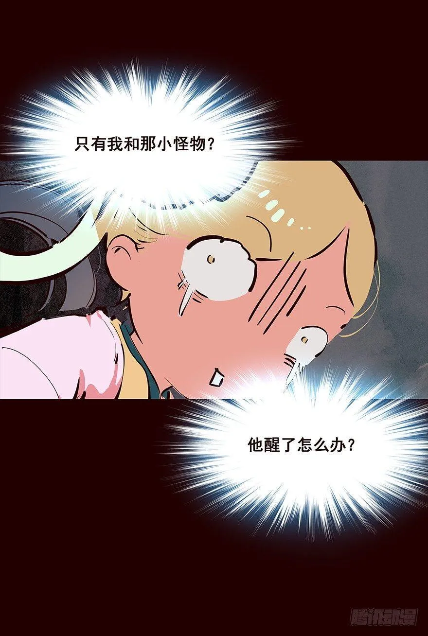 翌日 第18页