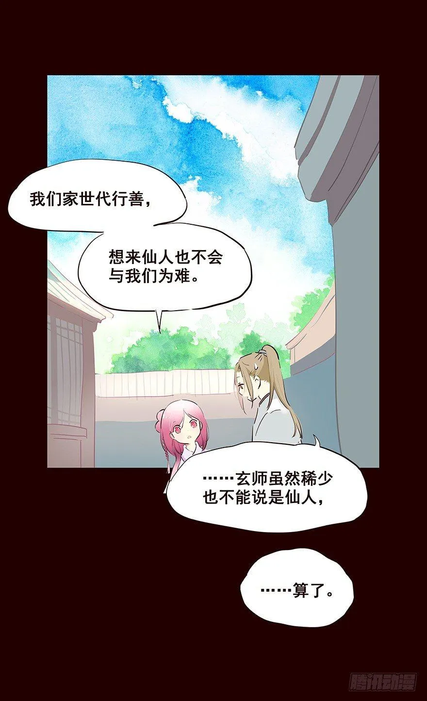 行路 第14页