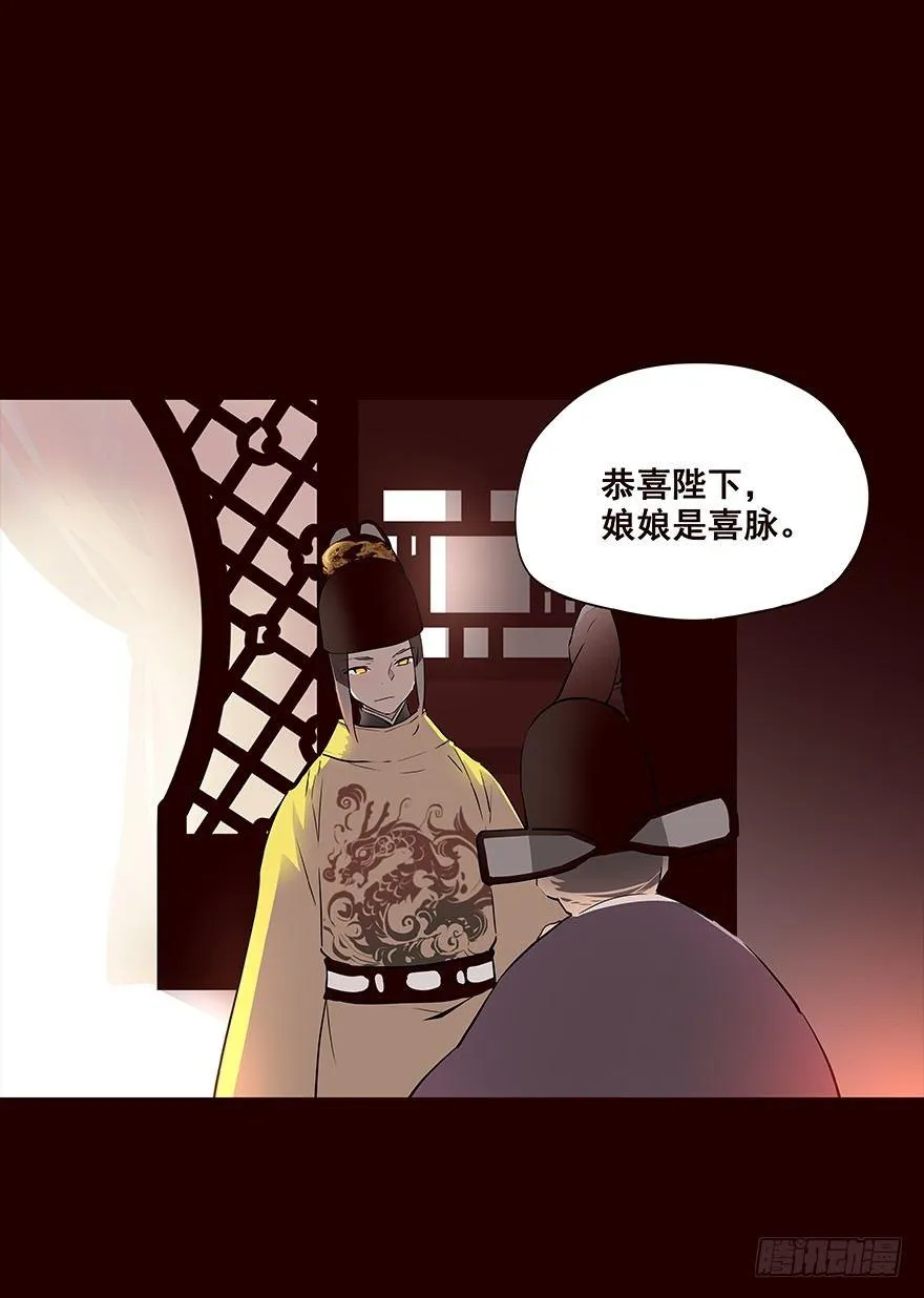 孕事 第4页