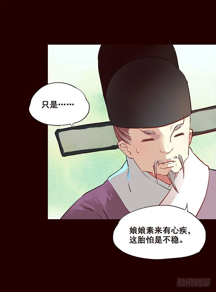 孕事 第5页