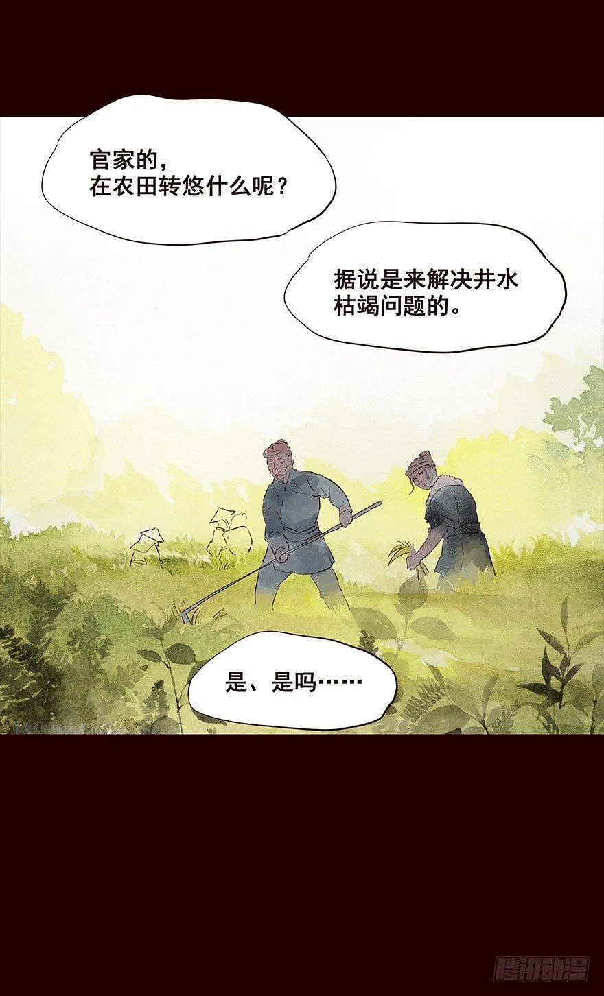 发现 第7页