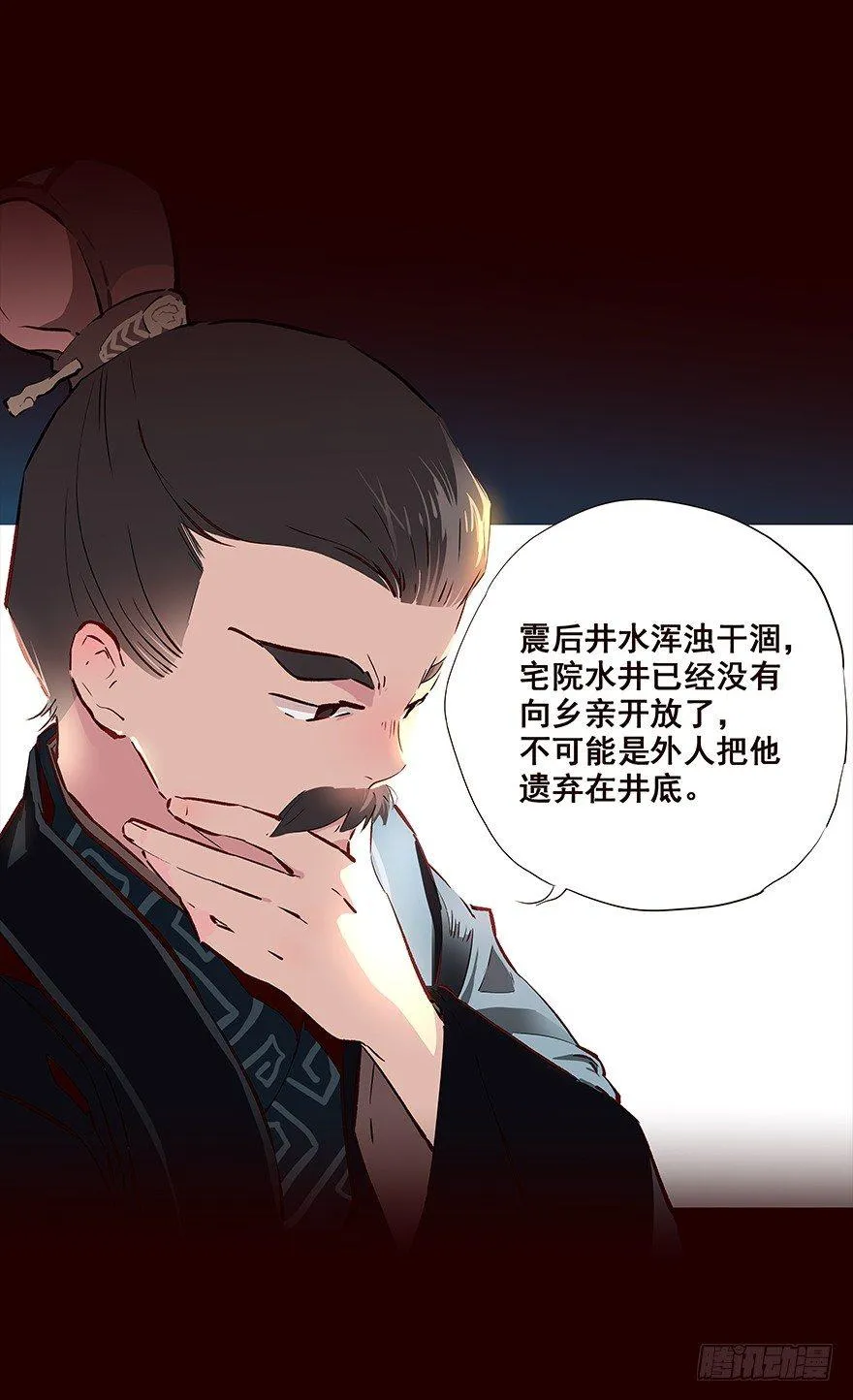 送走 第2页