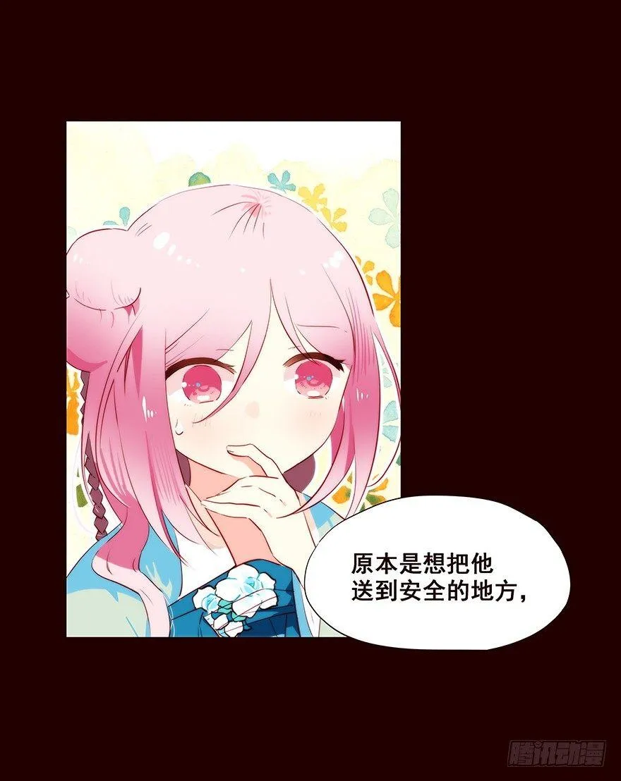 送走 第8页