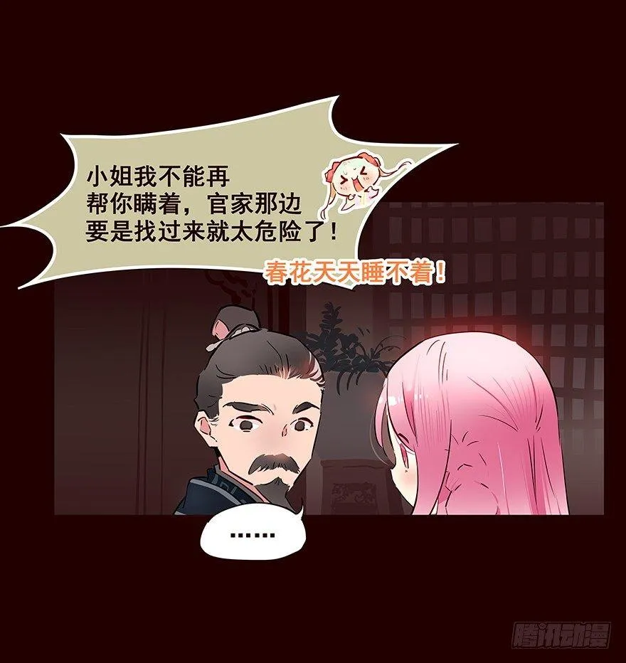 送走 第11页