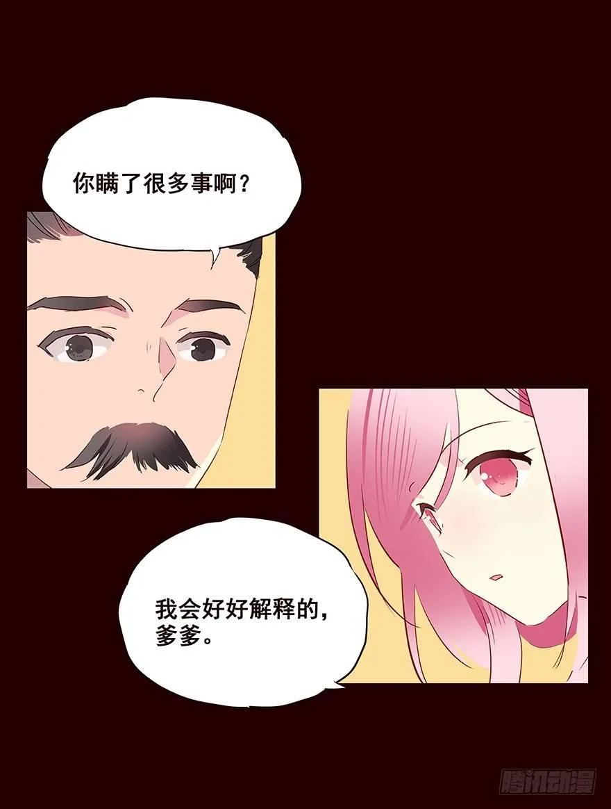 送走 第12页