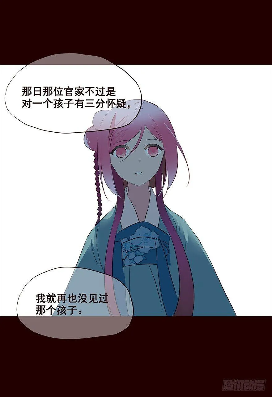 送走 第16页