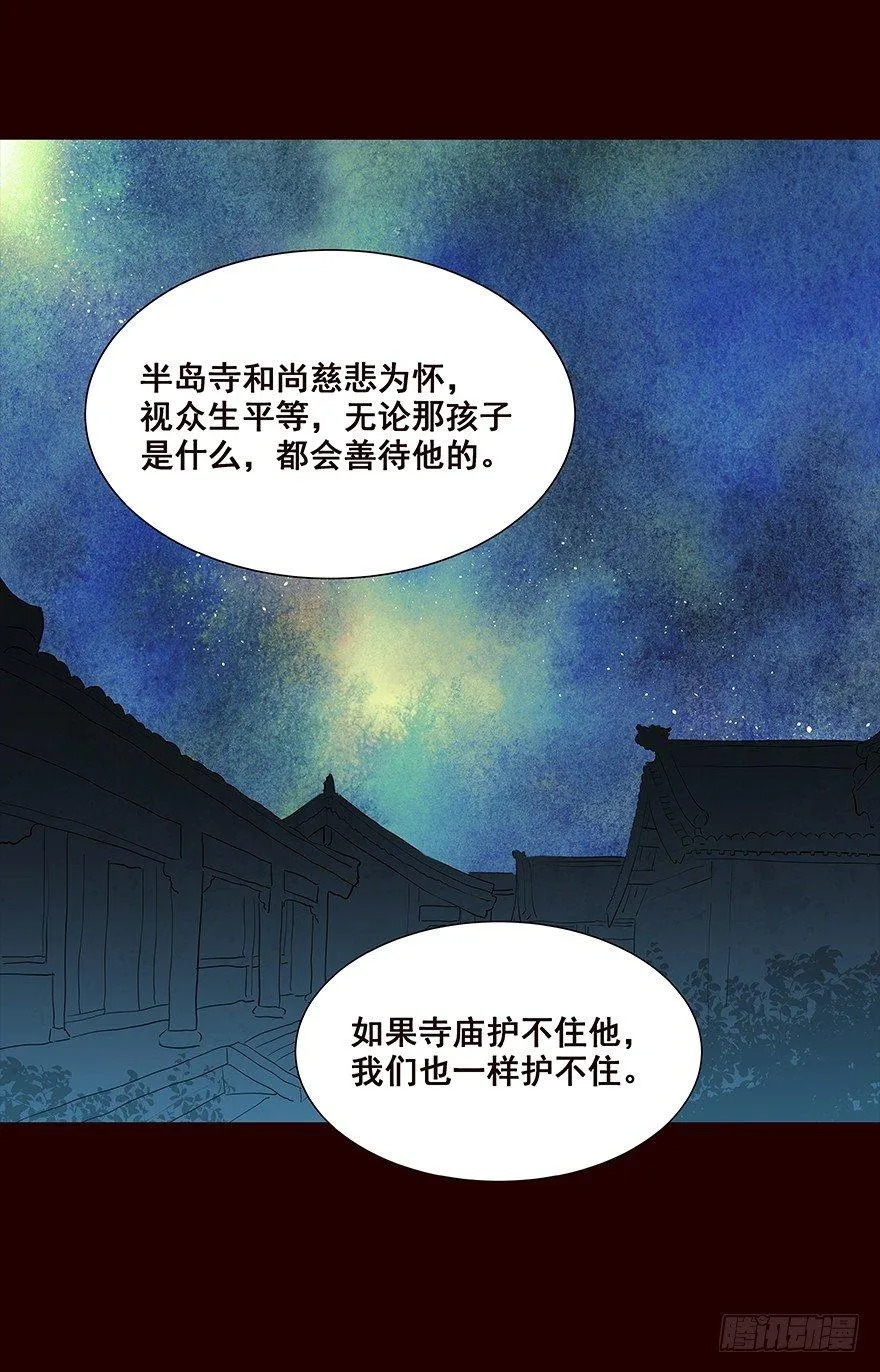 送走 第20页