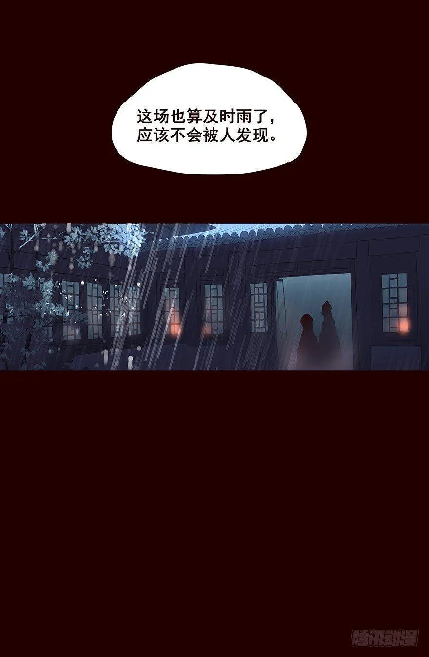 雨 第9页