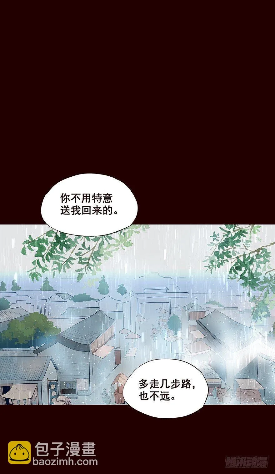 雨02 第10页