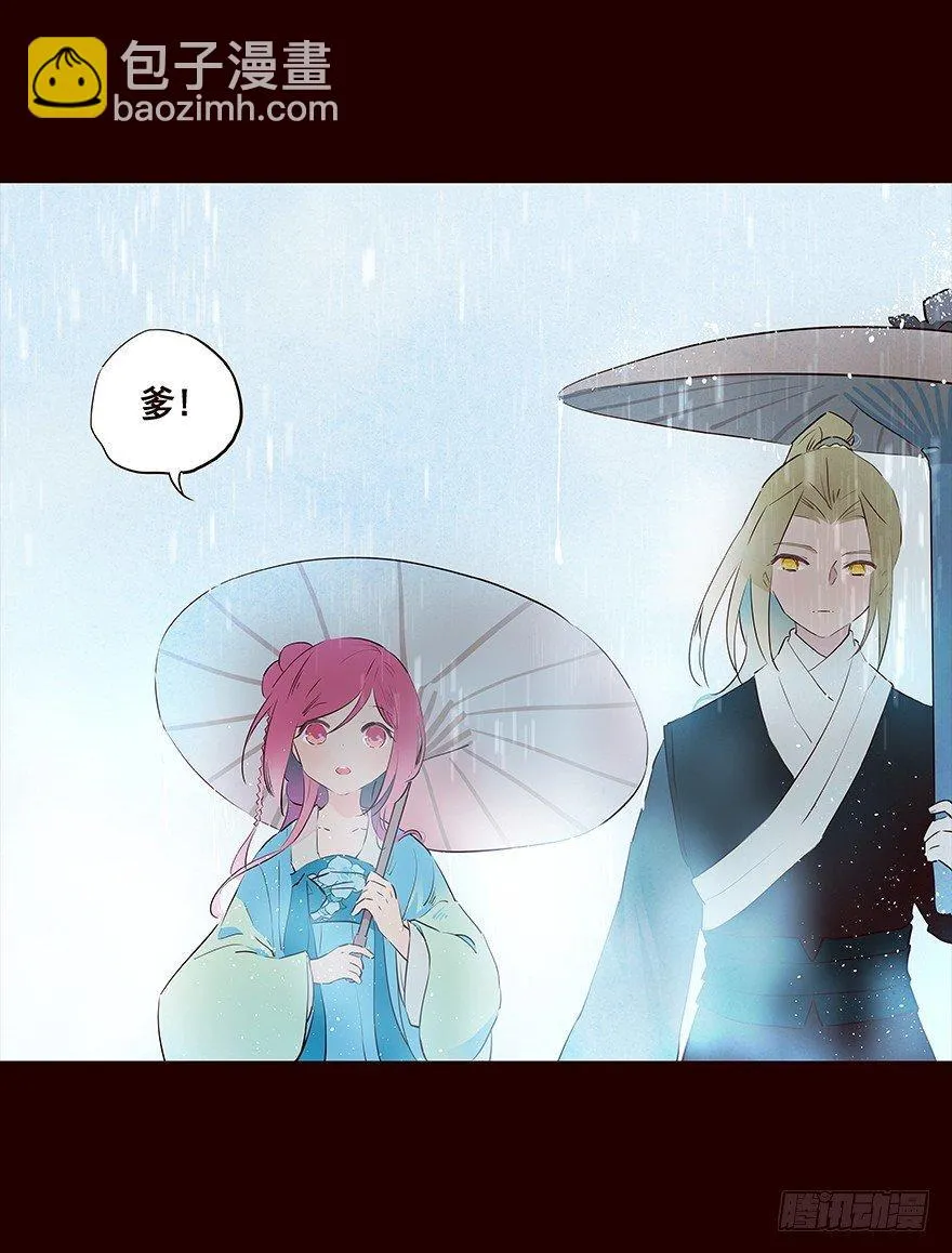 雨02 第13页