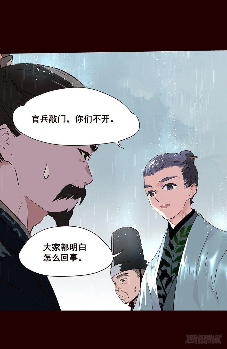 雨07 第6页
