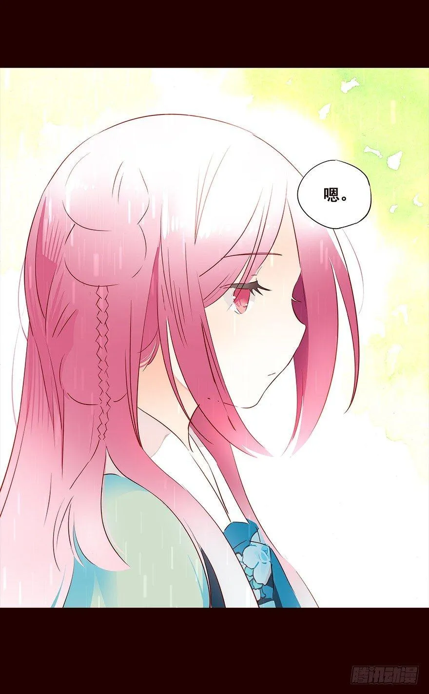 雨08 第19页