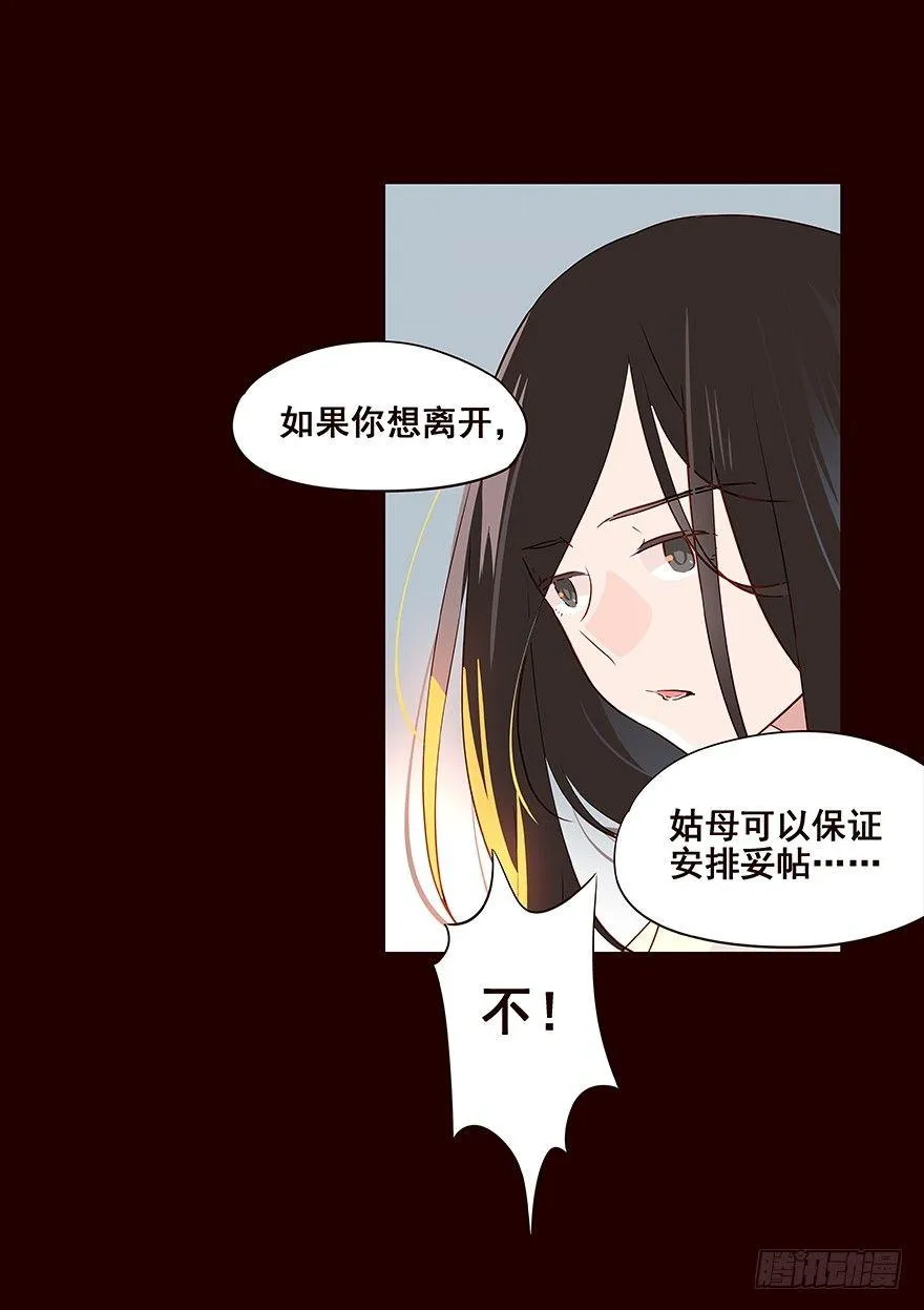 宫变02 第4页