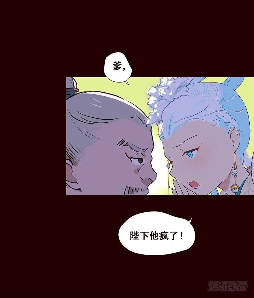 宫变02 第16页