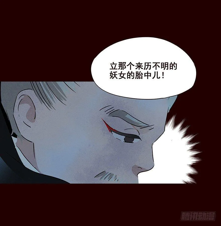 宫变02 第18页