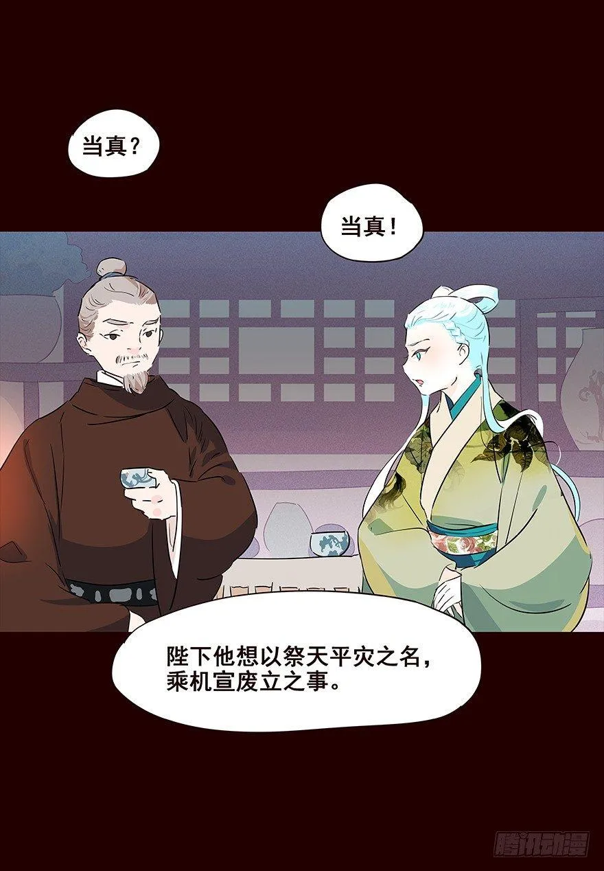 宫变02 第19页