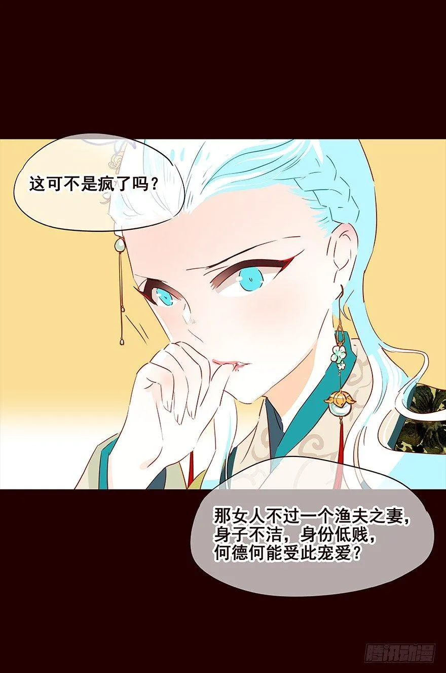 宫变02 第20页