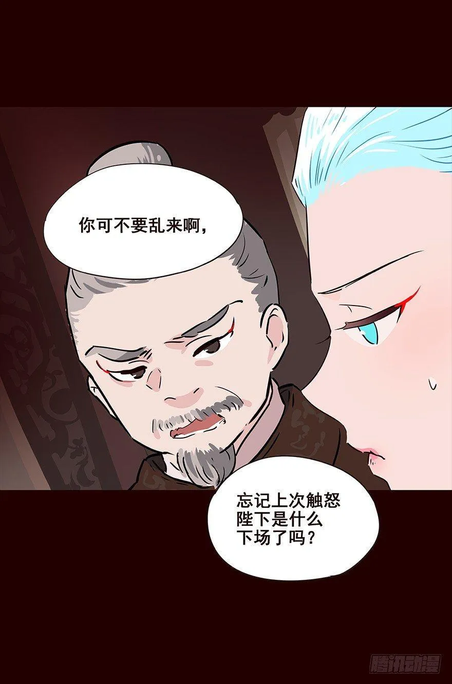 宫变02 第21页