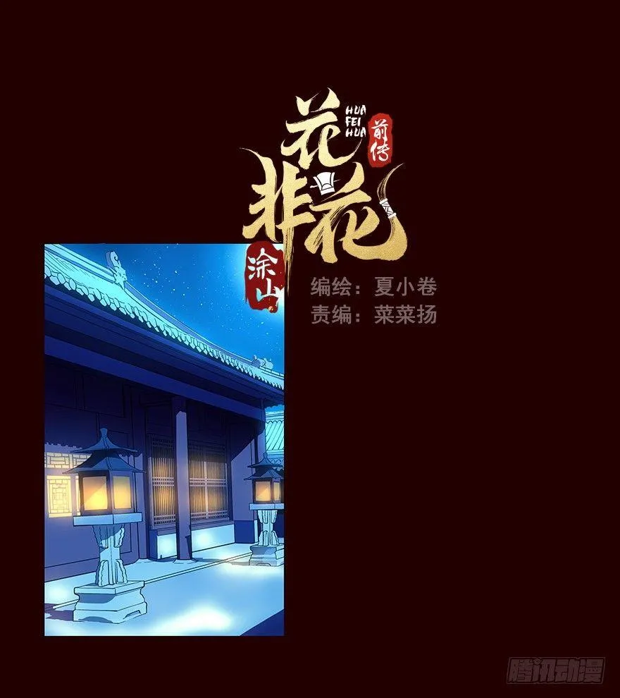 宫变01 第1页