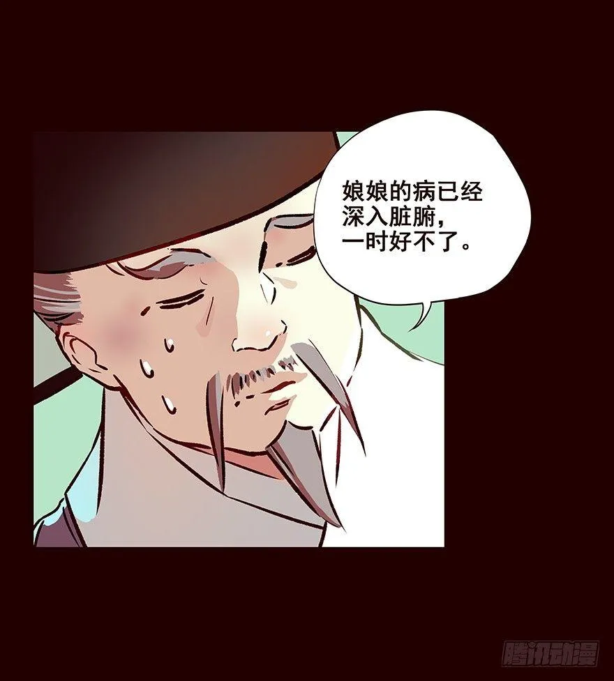 宫变01 第5页