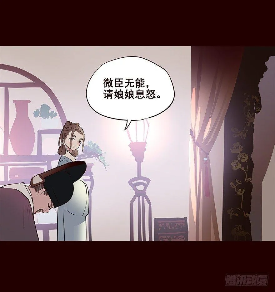 宫变01 第8页