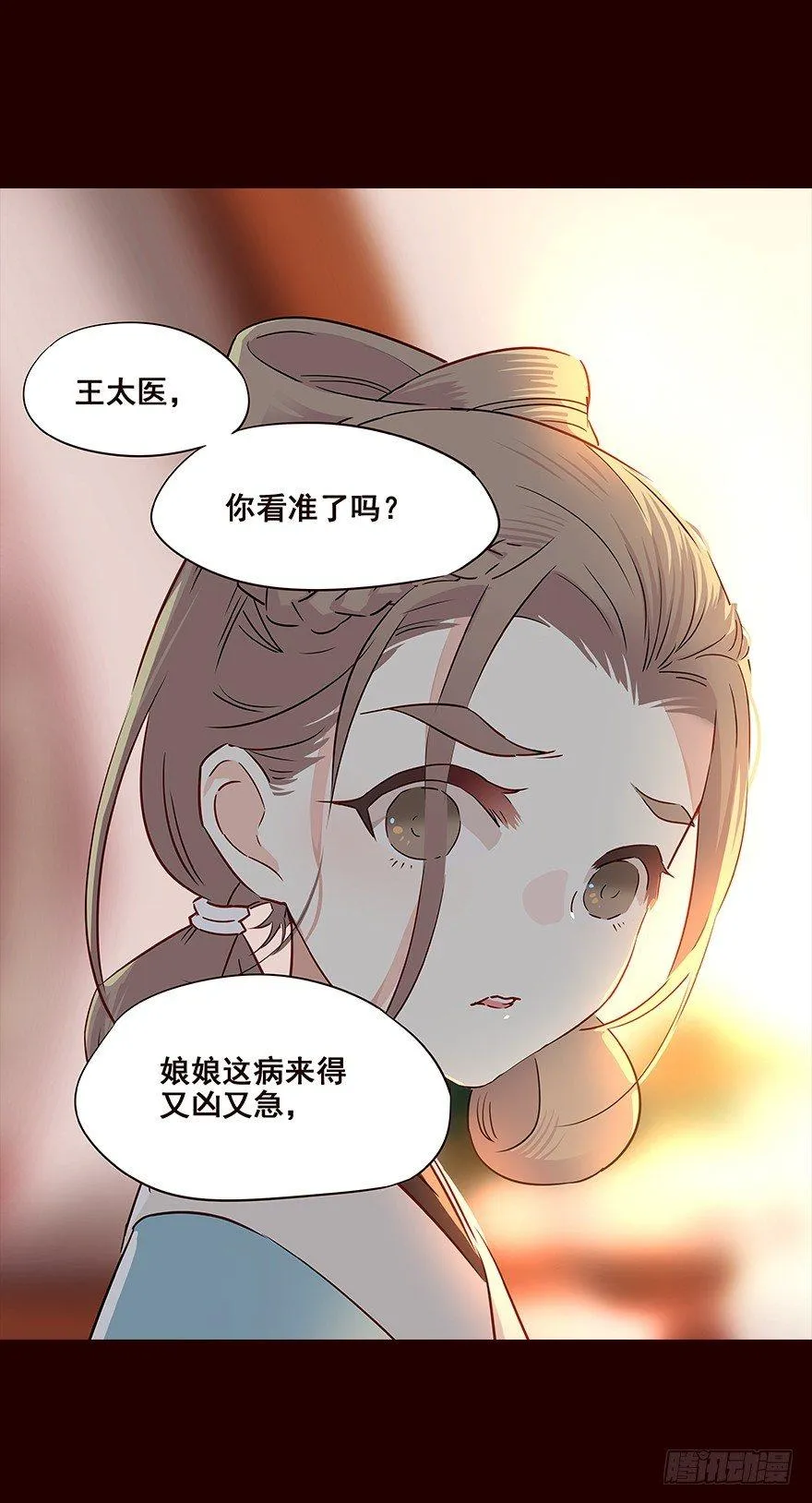 宫变01 第9页