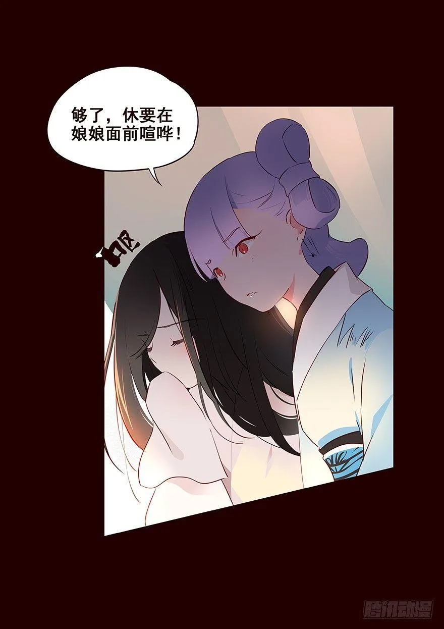 宫变01 第11页