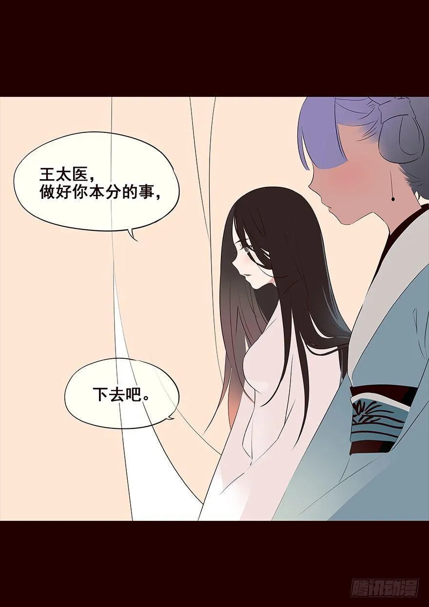 宫变01 第12页