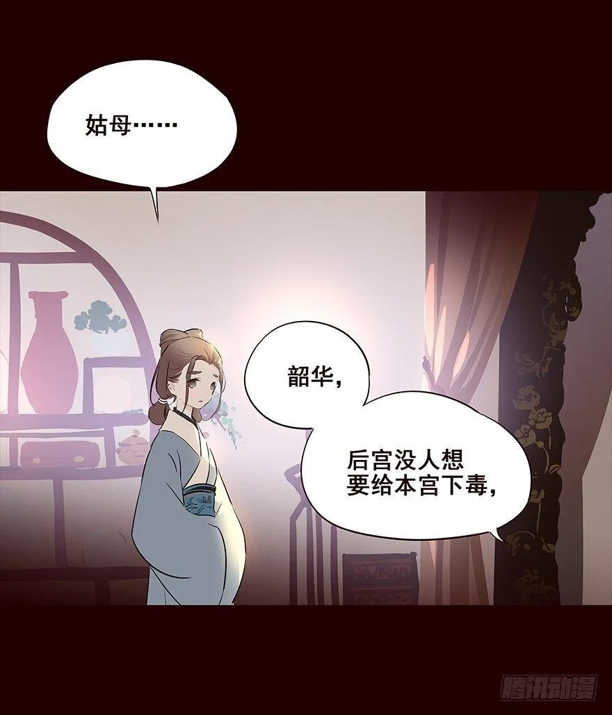 宫变01 第14页