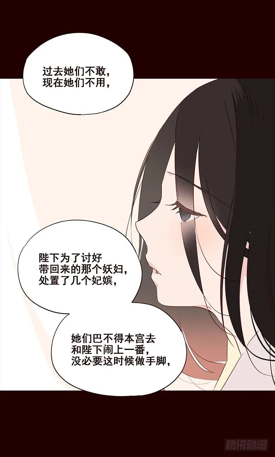 宫变01 第15页