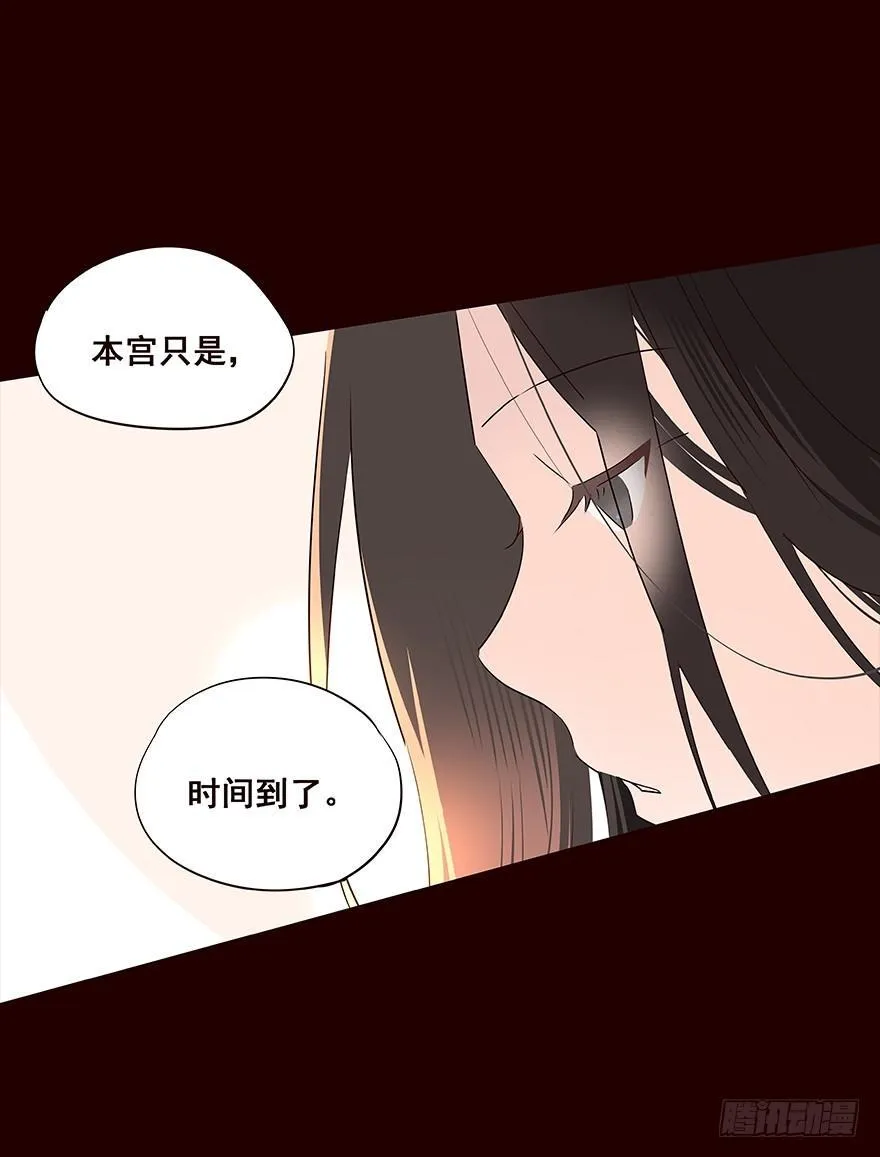 宫变01 第16页