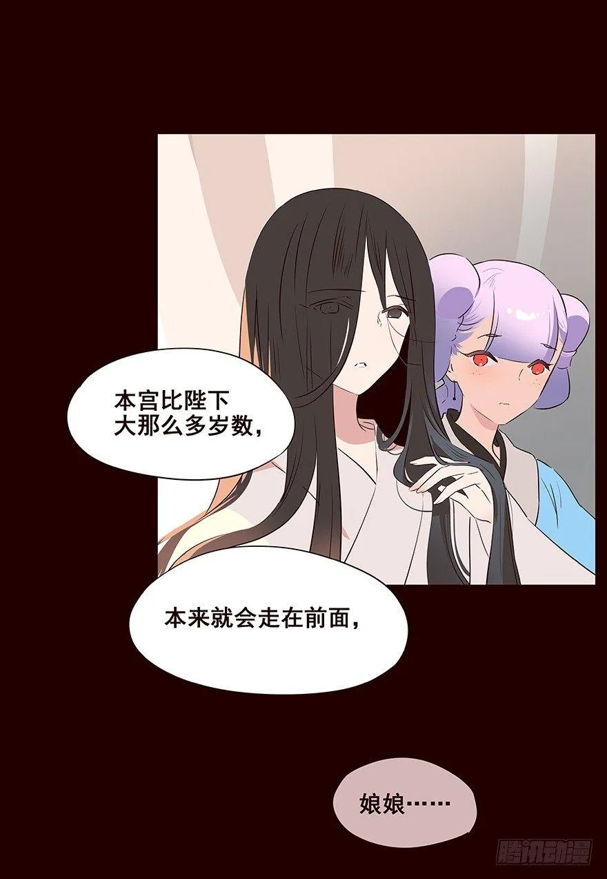 宫变01 第17页