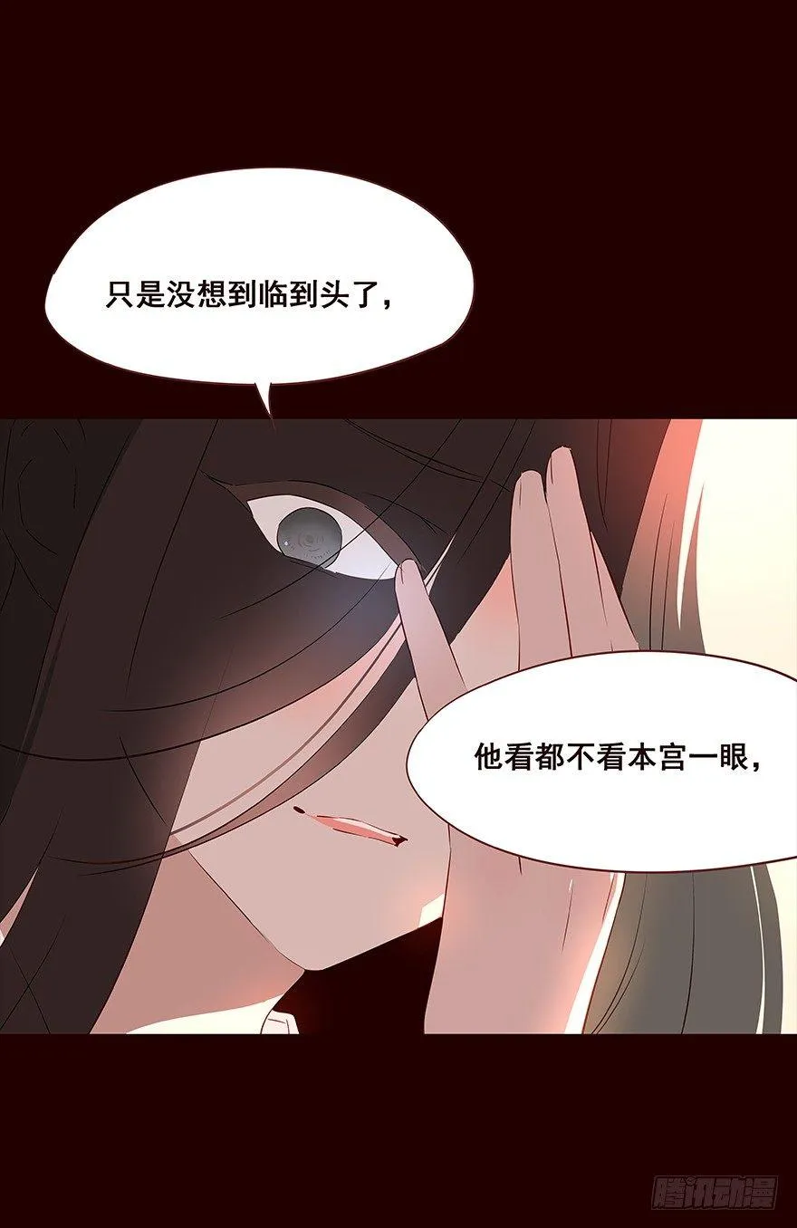 宫变01 第18页