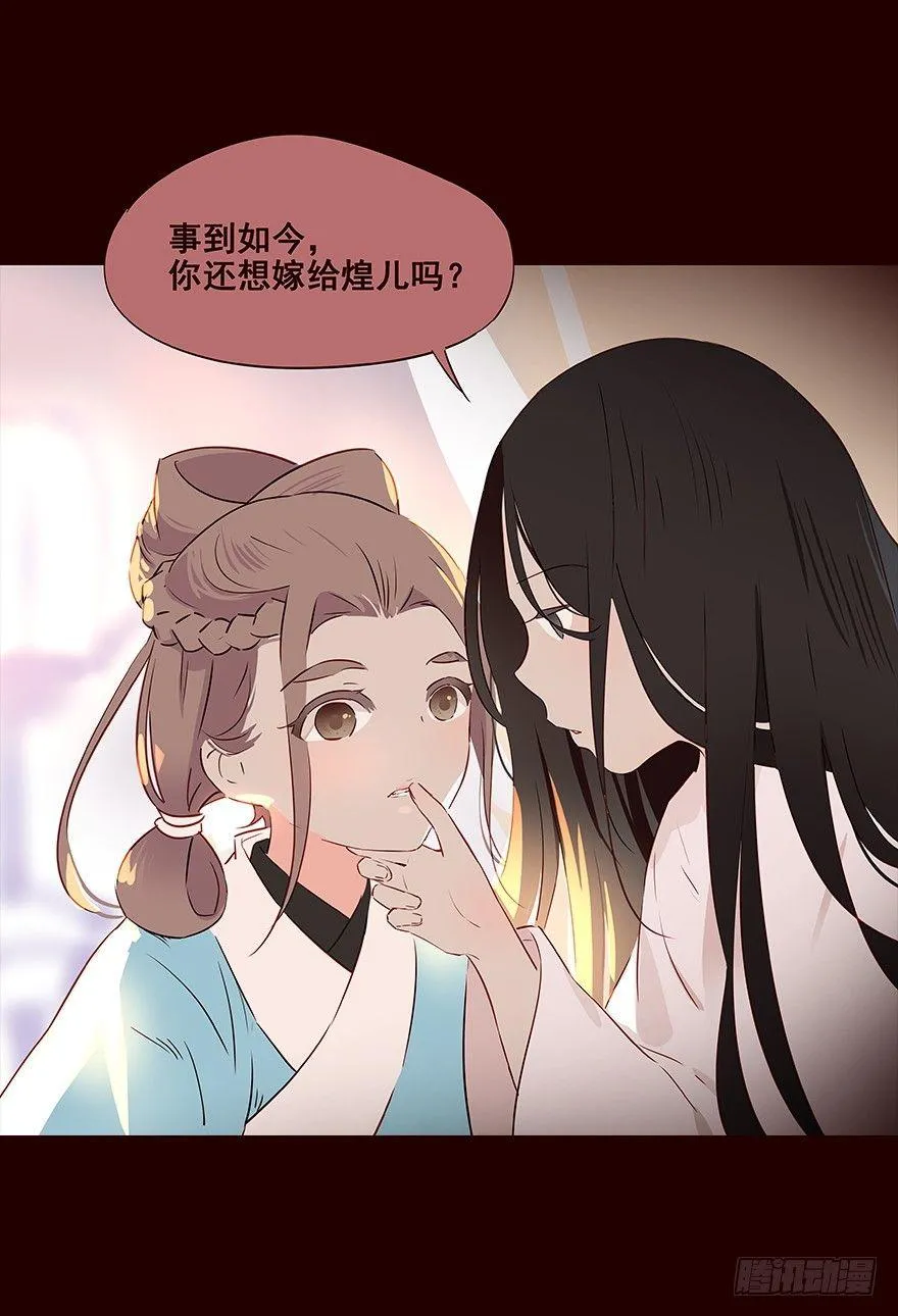 宫变01 第21页