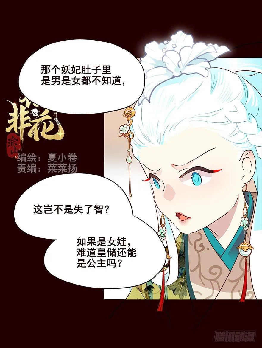 宫变03 第1页