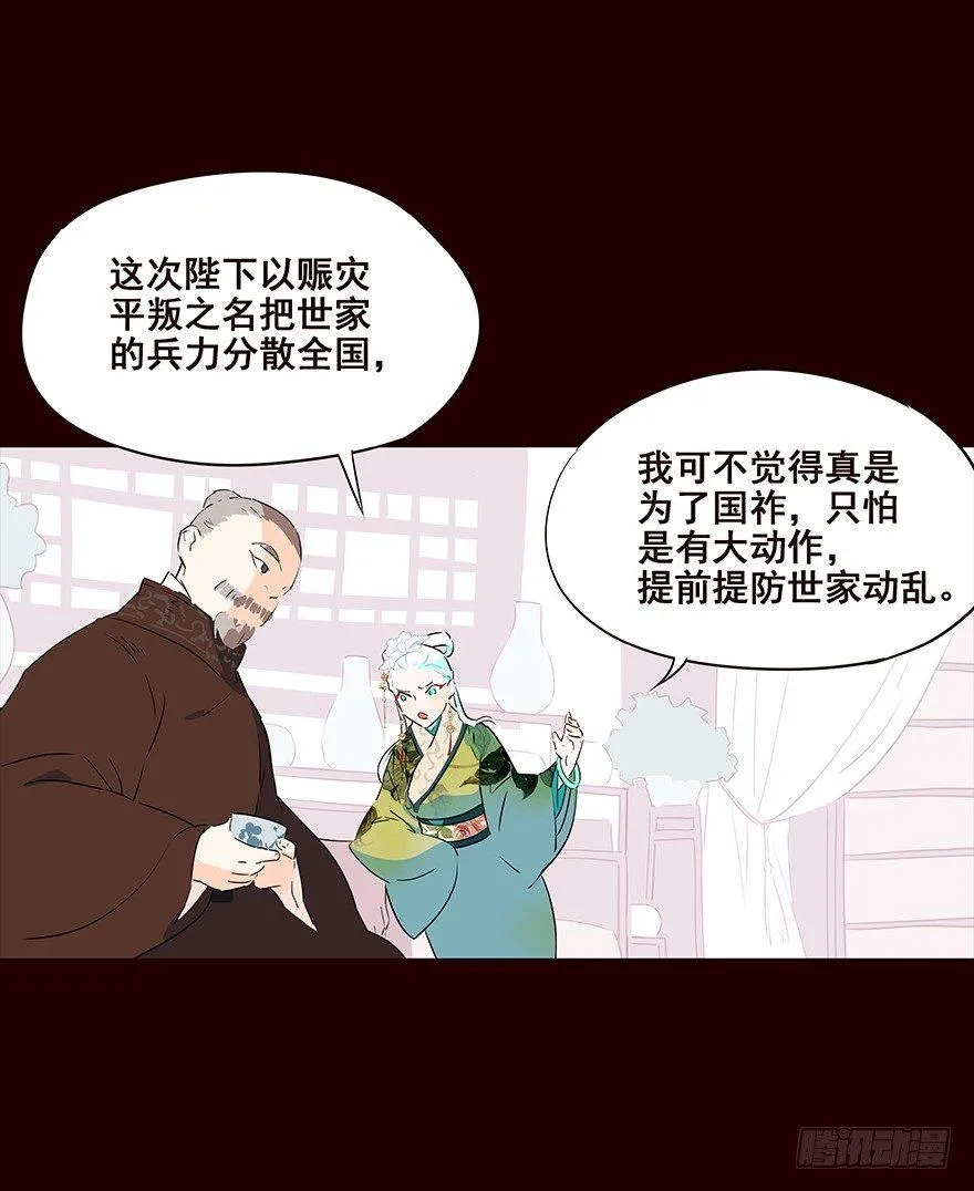 宫变03 第5页
