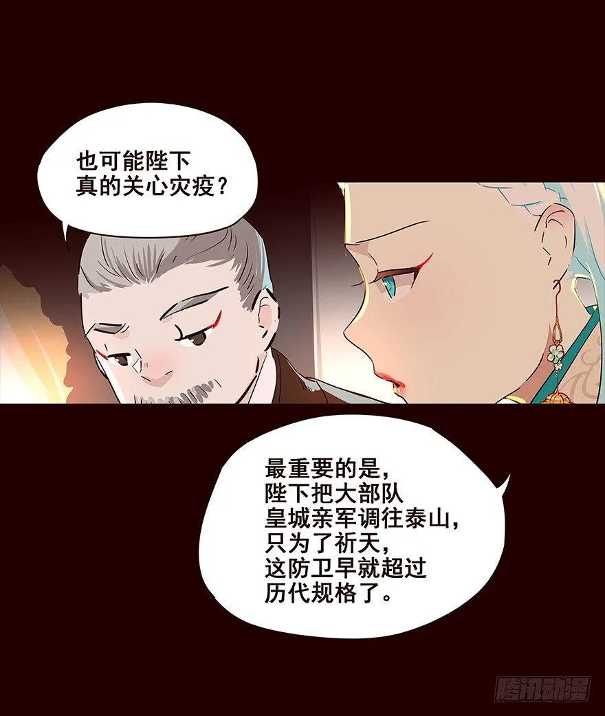 宫变03 第6页