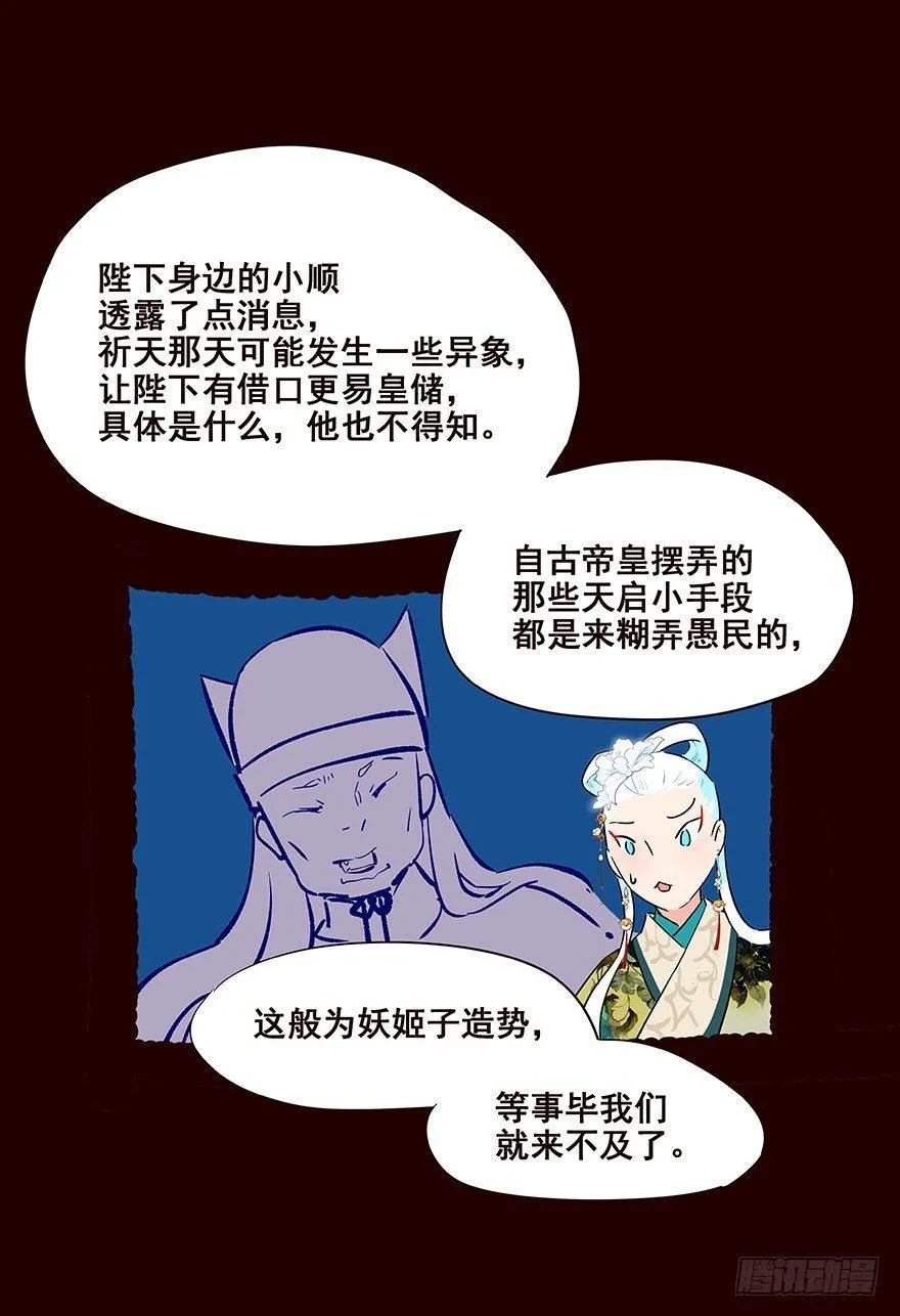宫变03 第7页