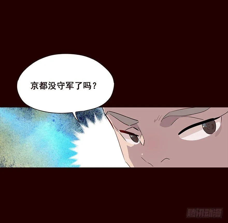 宫变03 第8页