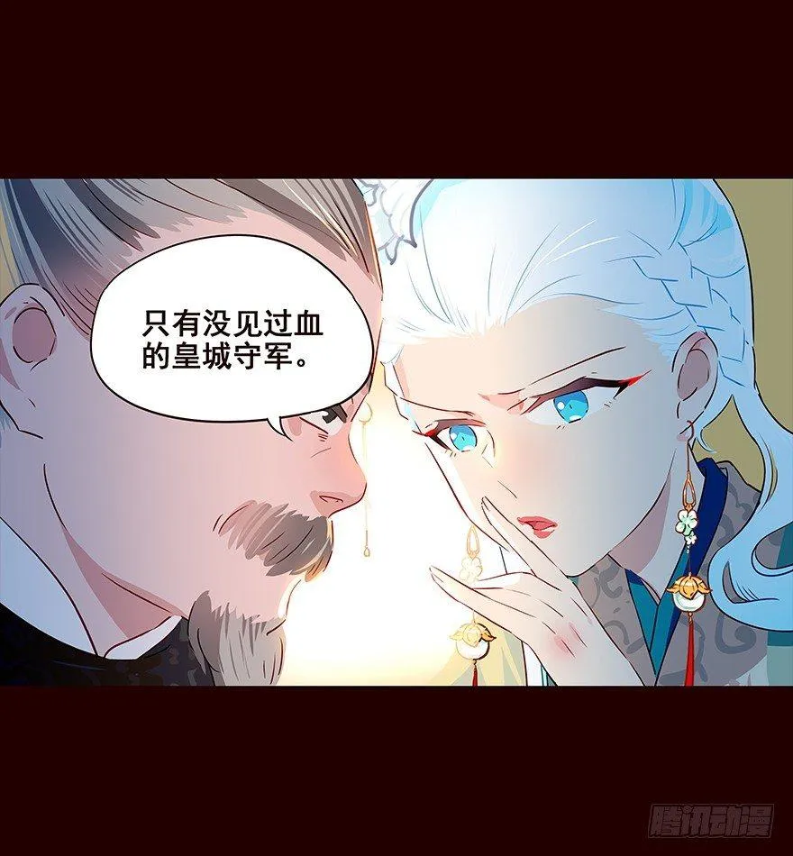 宫变03 第9页