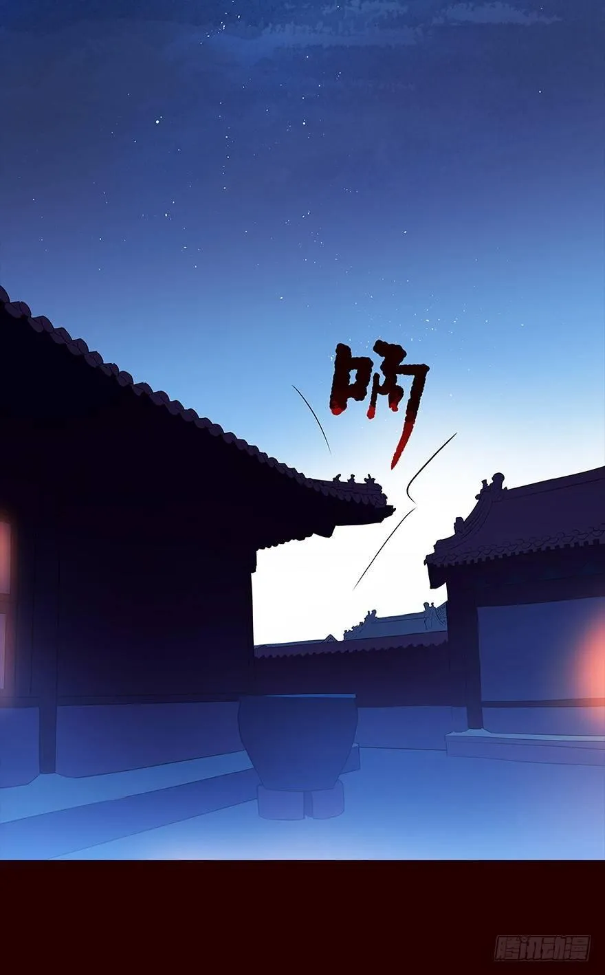 宫变03 第12页