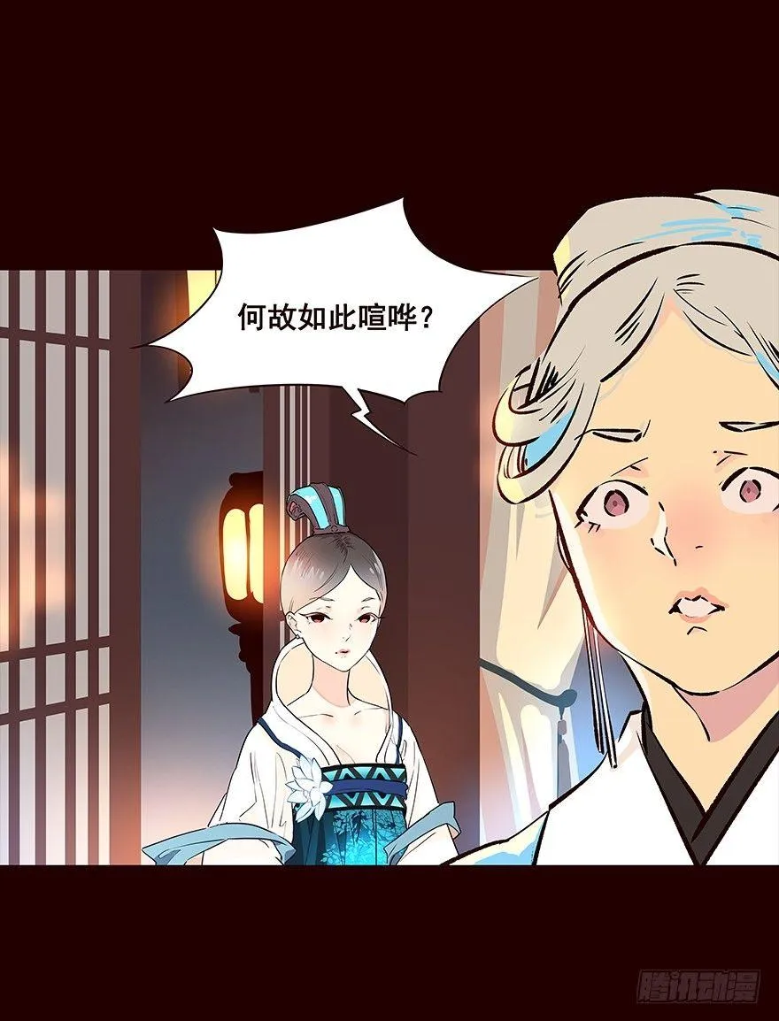 宫变03 第13页